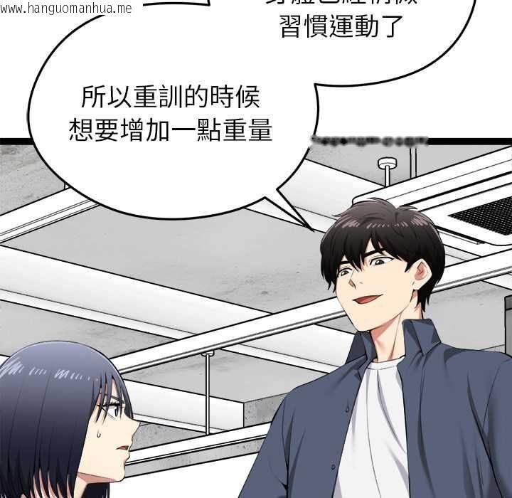 韩国漫画启动复仇系统/超真实征服游戏韩漫_启动复仇系统/超真实征服游戏-第33话在线免费阅读-韩国漫画-第127张图片