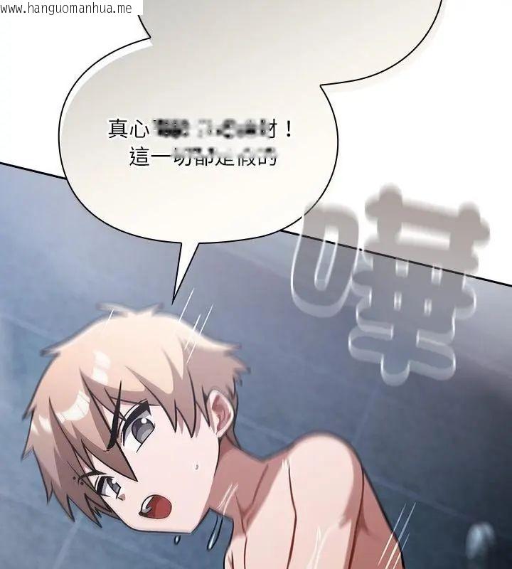 韩国漫画扑克脸姐姐的私讯韩漫_扑克脸姐姐的私讯-第5话在线免费阅读-韩国漫画-第91张图片