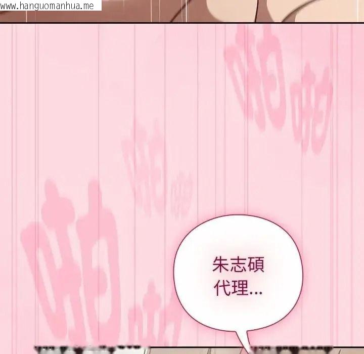 韩国漫画摸鱼生存指南/上班不要太认真韩漫_摸鱼生存指南/上班不要太认真-第63话在线免费阅读-韩国漫画-第139张图片
