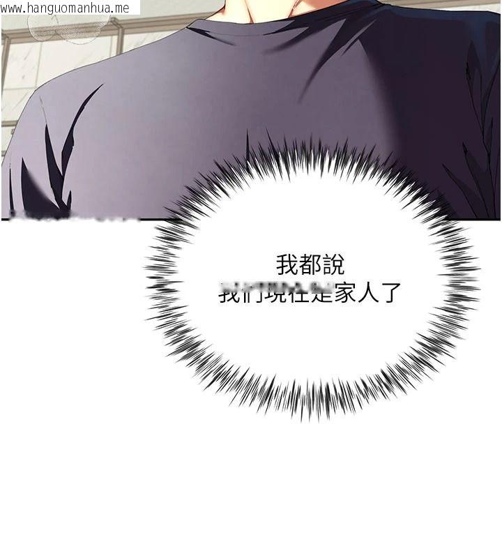 韩国漫画砲友满屋韩漫_砲友满屋-第17话-我就知道你还没满足在线免费阅读-韩国漫画-第99张图片