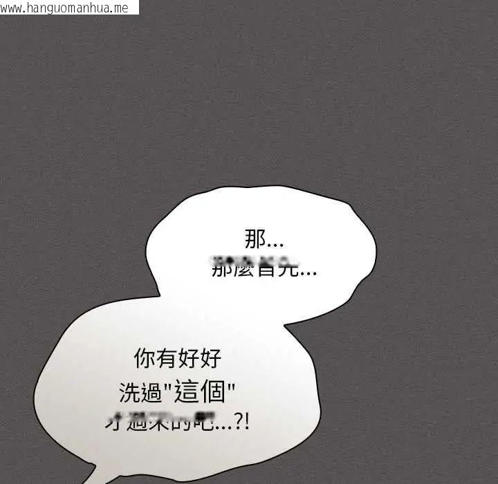 韩国漫画神圣陷阱/中了传教士的美人计韩漫_神圣陷阱/中了传教士的美人计-第51话在线免费阅读-韩国漫画-第58张图片