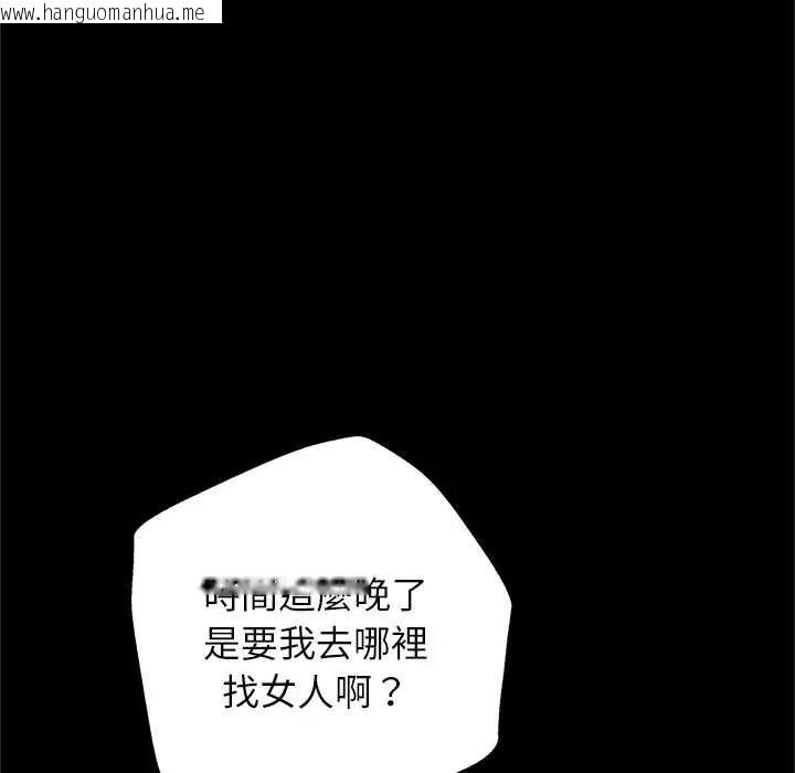 韩国漫画窥探未来的代价韩漫_窥探未来的代价-第6话在线免费阅读-韩国漫画-第20张图片