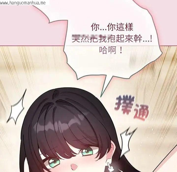 韩国漫画配角的生存任务韩漫_配角的生存任务-第78话在线免费阅读-韩国漫画-第143张图片