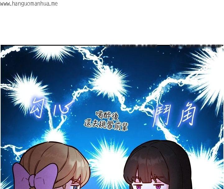 韩国漫画她们的最爱.ZIP韩漫_她们的最爱.ZIP-第19话-补偿二号砲友在线免费阅读-韩国漫画-第20张图片