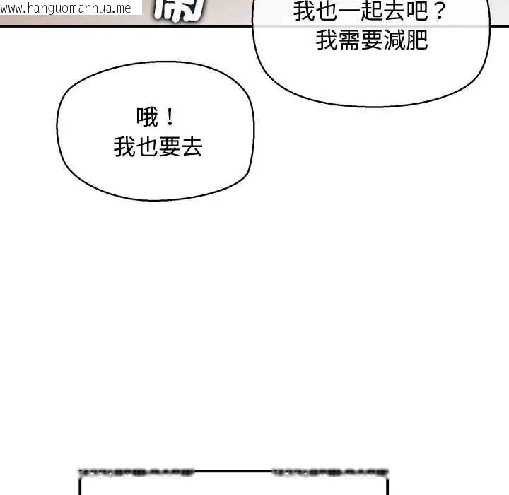 韩国漫画公主殿下要收种子啦！/公主抢孕大作战韩漫_公主殿下要收种子啦！/公主抢孕大作战-第47话在线免费阅读-韩国漫画-第136张图片