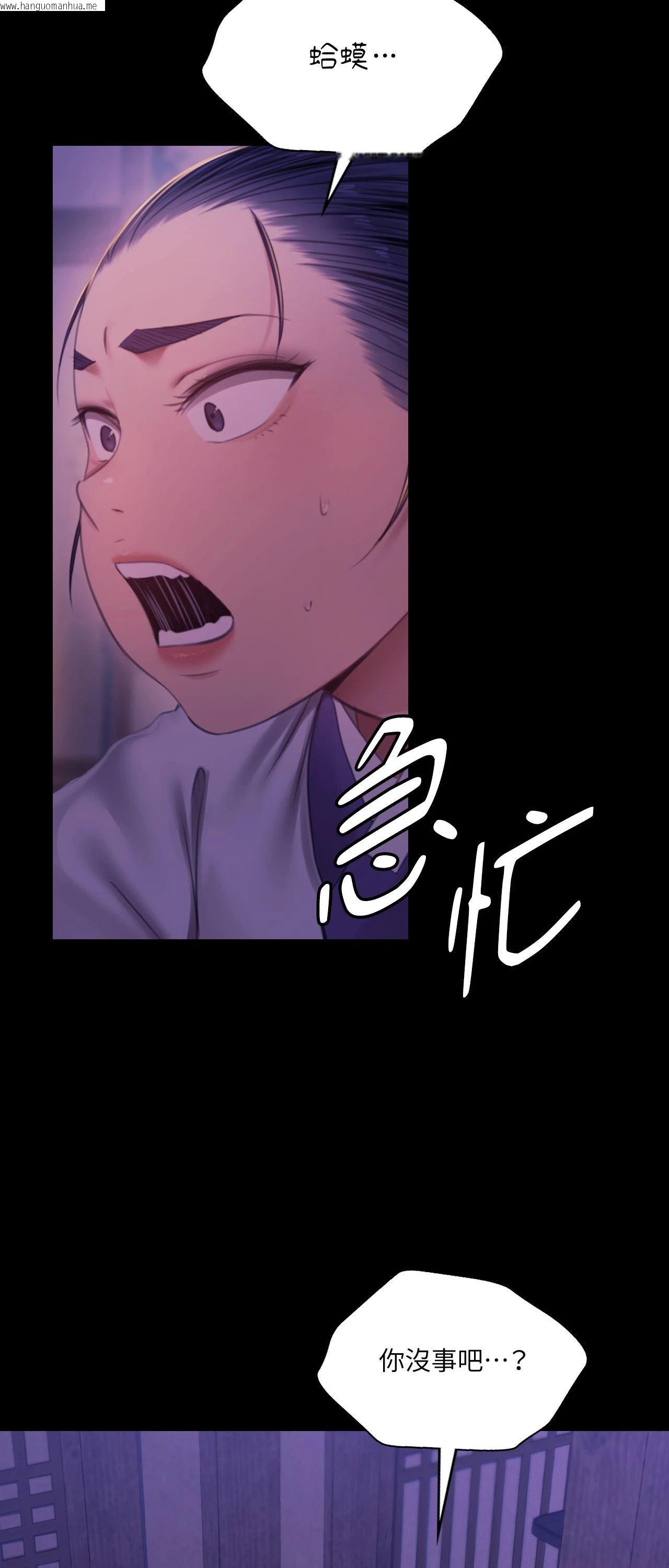 韩国漫画小姐韩漫_小姐-第152话在线免费阅读-韩国漫画-第41张图片