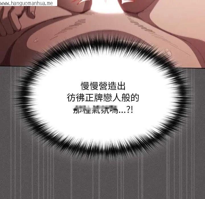 韩国漫画神圣陷阱/中了传教士的美人计韩漫_神圣陷阱/中了传教士的美人计-第51话在线免费阅读-韩国漫画-第107张图片