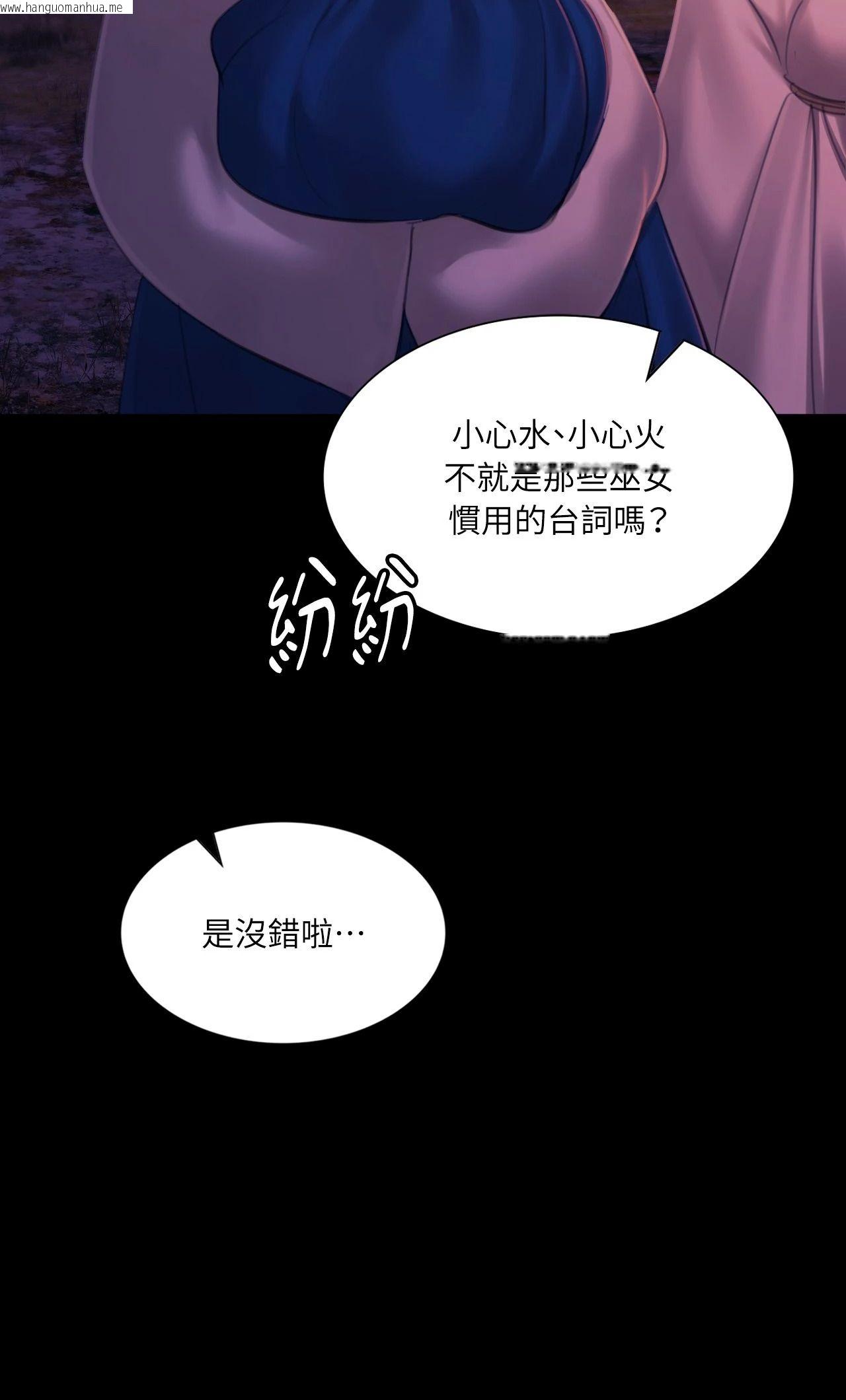 韩国漫画小姐韩漫_小姐-第144话在线免费阅读-韩国漫画-第24张图片
