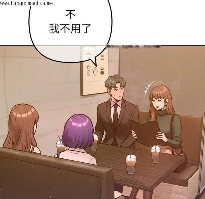 韩国漫画不只是朋友韩漫_不只是朋友-第25话在线免费阅读-韩国漫画-第69张图片