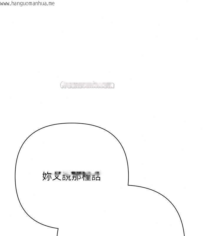 韩国漫画欲债韩漫_欲债-第22话-组长的诡计在线免费阅读-韩国漫画-第195张图片