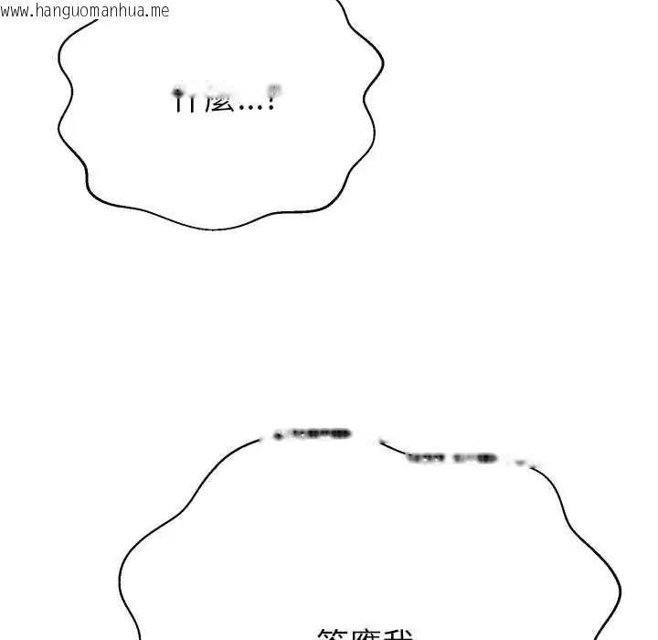 韩国漫画黑帮千金养成记/刺龙刺凤的女友韩漫_黑帮千金养成记/刺龙刺凤的女友-第39话在线免费阅读-韩国漫画-第58张图片