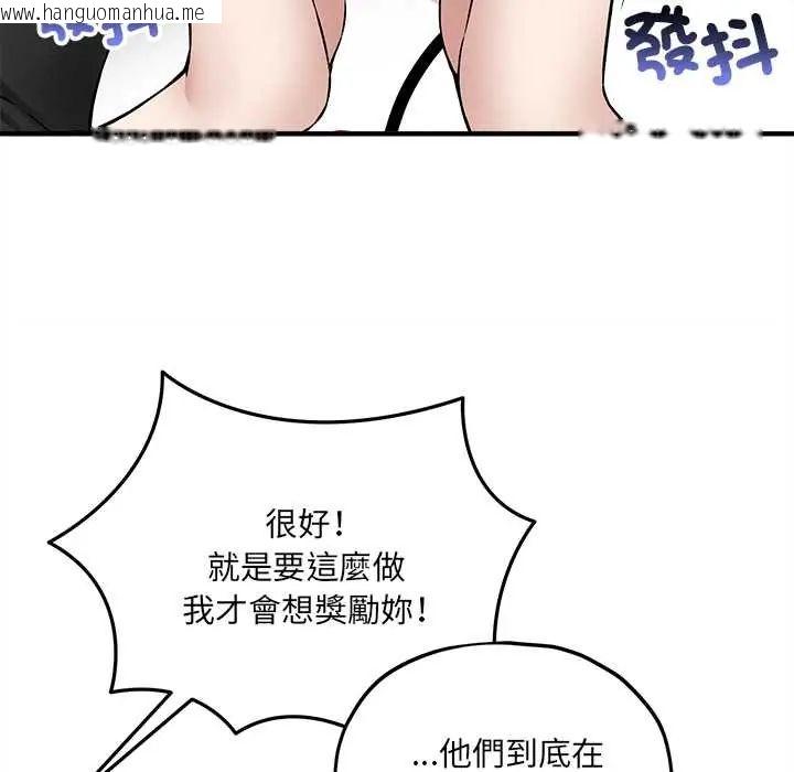 韩国漫画神秘的桌游韩漫_神秘的桌游-第14话在线免费阅读-韩国漫画-第83张图片