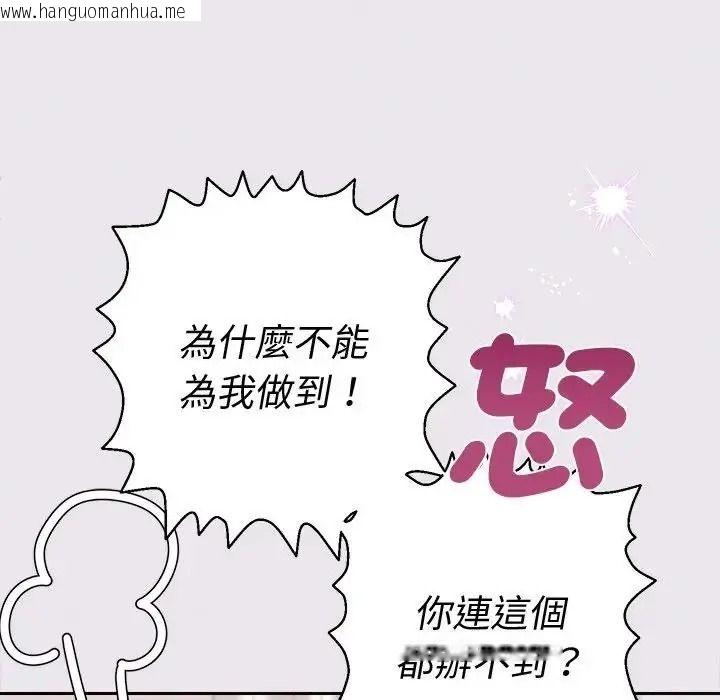 韩国漫画她们教会我的事/全员交往中韩漫_她们教会我的事/全员交往中-第47话在线免费阅读-韩国漫画-第89张图片