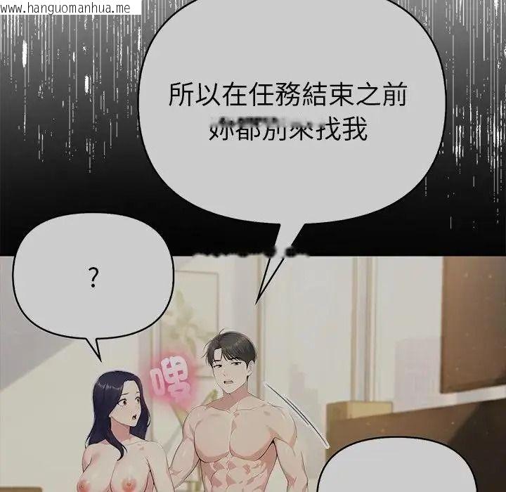 韩国漫画夫妇游戏/夫妇挑战赛韩漫_夫妇游戏/夫妇挑战赛-第91话在线免费阅读-韩国漫画-第61张图片
