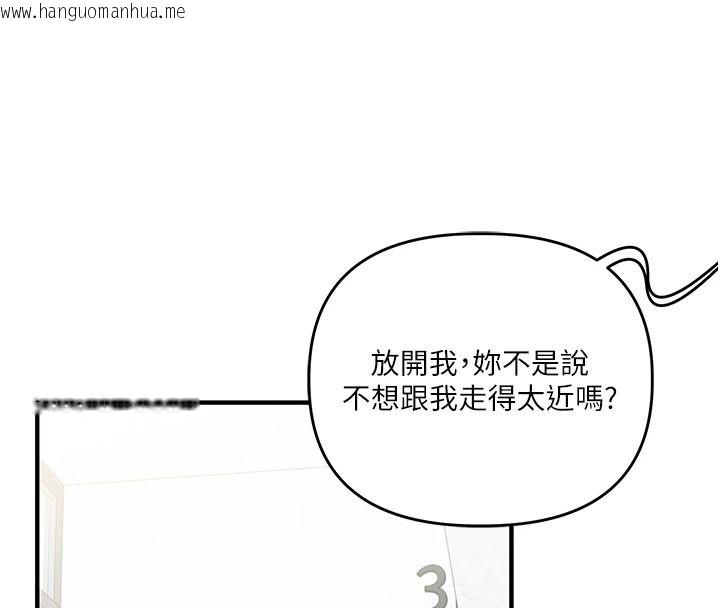 韩国漫画玩转学姐韩漫_玩转学姐-第122话-回收下一个后宫目标在线免费阅读-韩国漫画-第39张图片