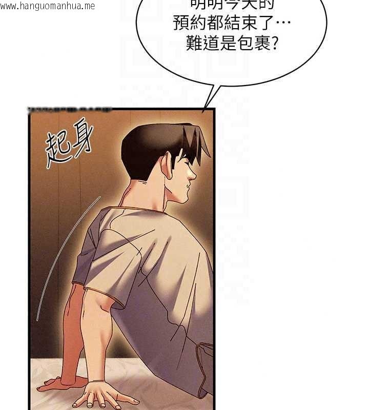 韩国漫画人妻回春馆韩漫_人妻回春馆-第20话-杠上社区女魔头在线免费阅读-韩国漫画-第56张图片