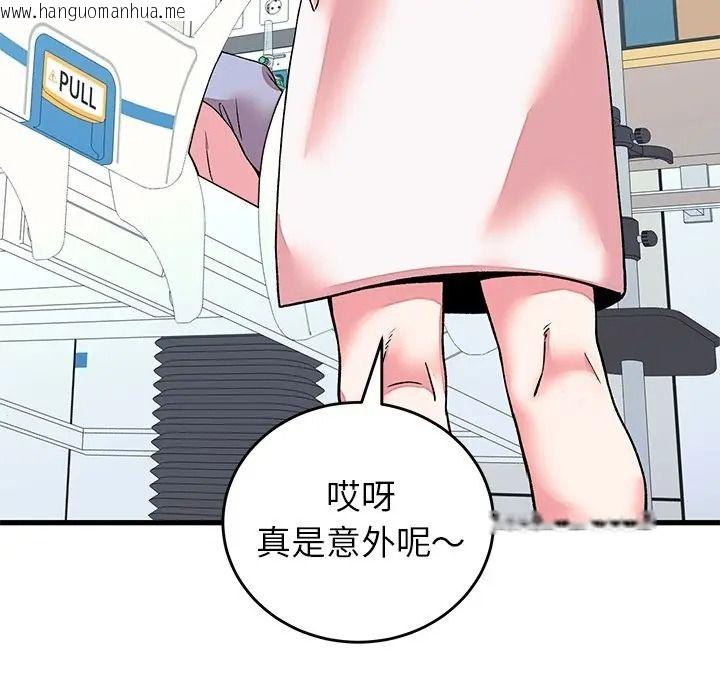 韩国漫画少爷的替身韩漫_少爷的替身-第65话在线免费阅读-韩国漫画-第16张图片