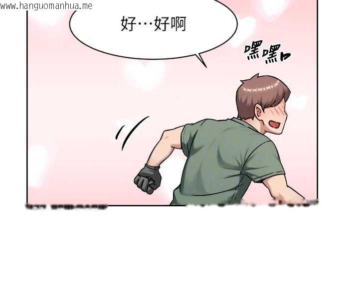 韩国漫画深层洁净达人韩漫_深层洁净达人-第77话-阿姨越来越放得开在线免费阅读-韩国漫画-第38张图片