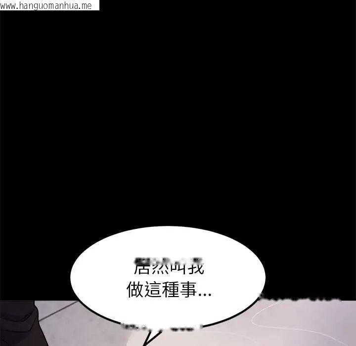 韩国漫画要成为男子汉韩漫_要成为男子汉-第23话在线免费阅读-韩国漫画-第35张图片