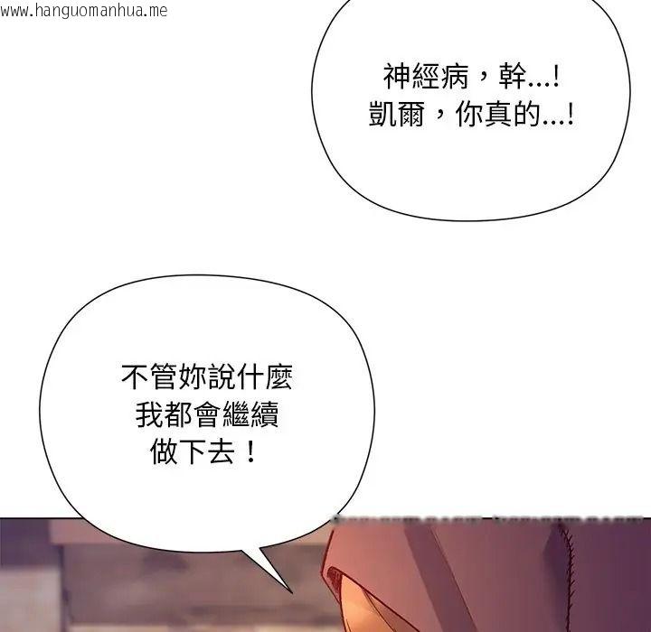 韩国漫画小姐由我来守护韩漫_小姐由我来守护-第34话在线免费阅读-韩国漫画-第67张图片