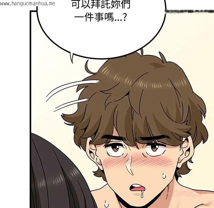 韩国漫画发小碰不得/强制催眠韩漫_发小碰不得/强制催眠-第133话在线免费阅读-韩国漫画-第138张图片