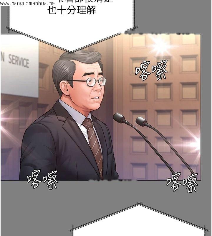 韩国漫画守护妳韩漫_守护妳-第46话-我再也不是检察官了…在线免费阅读-韩国漫画-第127张图片