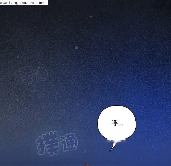 韩国漫画与众不同的兄妹/我家的掌上明珠韩漫_与众不同的兄妹/我家的掌上明珠-第60话在线免费阅读-韩国漫画-第95张图片