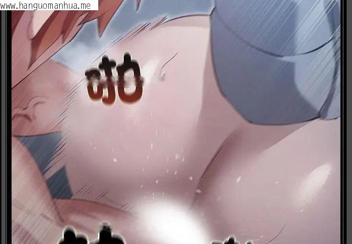 韩国漫画迷雾深处的诱惑/XX地下城韩漫_迷雾深处的诱惑/XX地下城-第35话在线免费阅读-韩国漫画-第107张图片