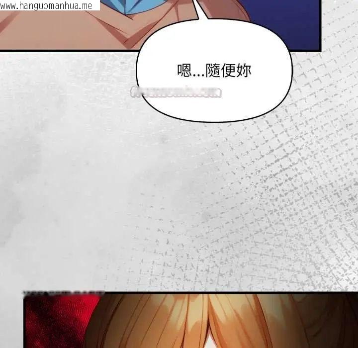 韩国漫画迟来的叛逆韩漫_迟来的叛逆-第16话在线免费阅读-韩国漫画-第105张图片