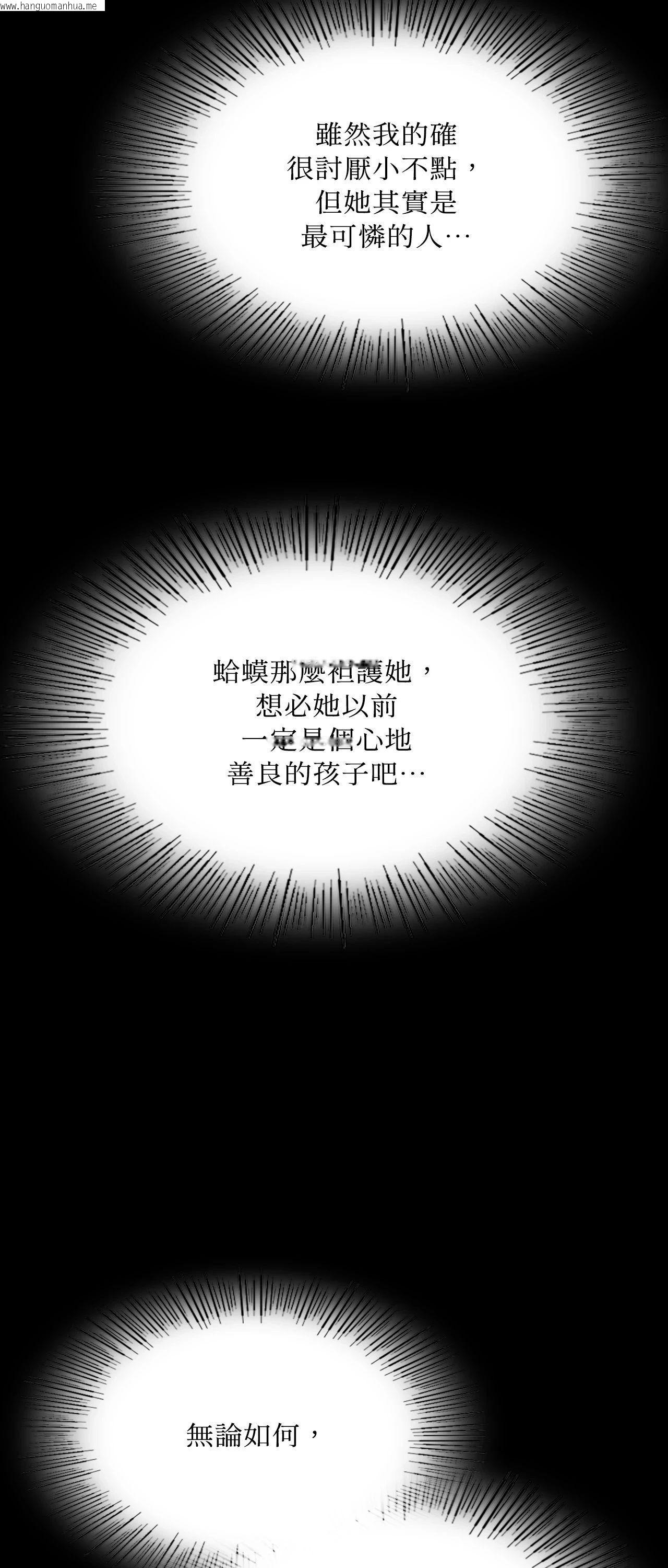 韩国漫画小姐韩漫_小姐-第152话在线免费阅读-韩国漫画-第53张图片
