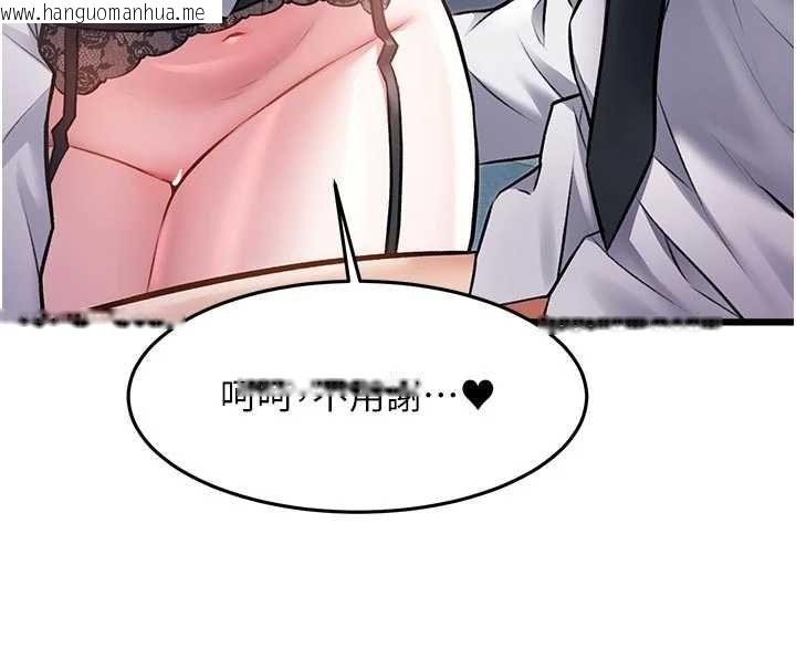 韩国漫画特色新视界韩漫_特色新视界-第51话-到达极限的妒火在线免费阅读-韩国漫画-第177张图片
