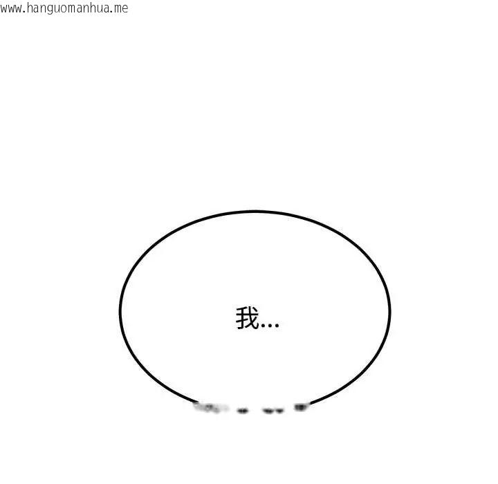 韩国漫画发小碰不得/强制催眠韩漫_发小碰不得/强制催眠-第131话在线免费阅读-韩国漫画-第158张图片