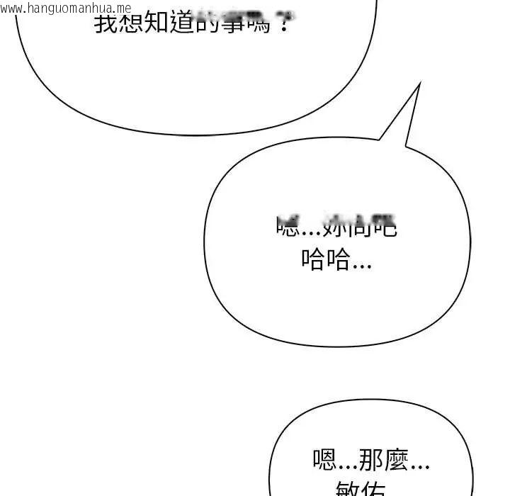 韩国漫画和正妹们的语言交换韩漫_和正妹们的语言交换-第7话在线免费阅读-韩国漫画-第53张图片