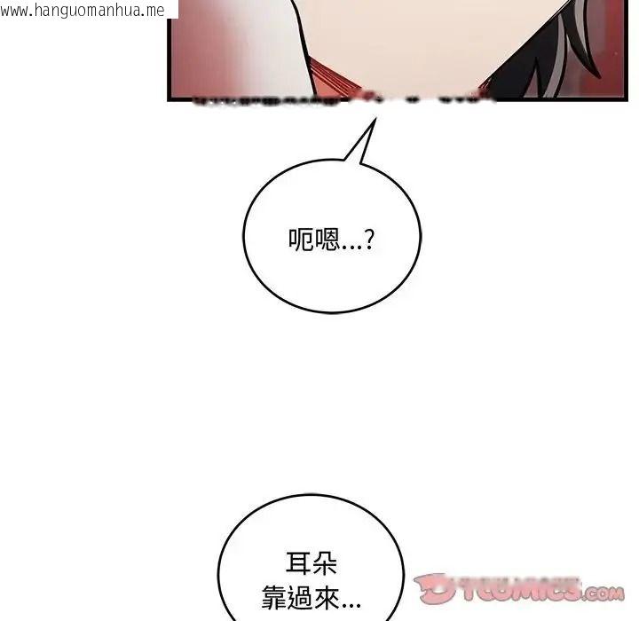 韩国漫画满意度评鉴中韩漫_满意度评鉴中-第12话在线免费阅读-韩国漫画-第52张图片