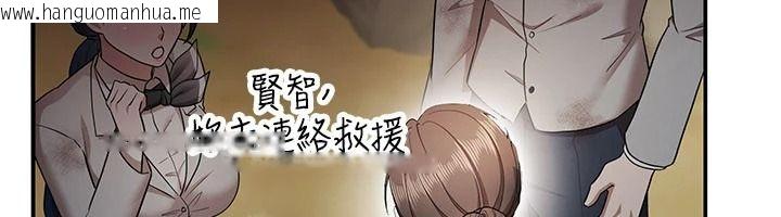 韩国漫画逆转食物链韩漫_逆转食物链-第2话-[每日任务]征服所有人在线免费阅读-韩国漫画-第37张图片