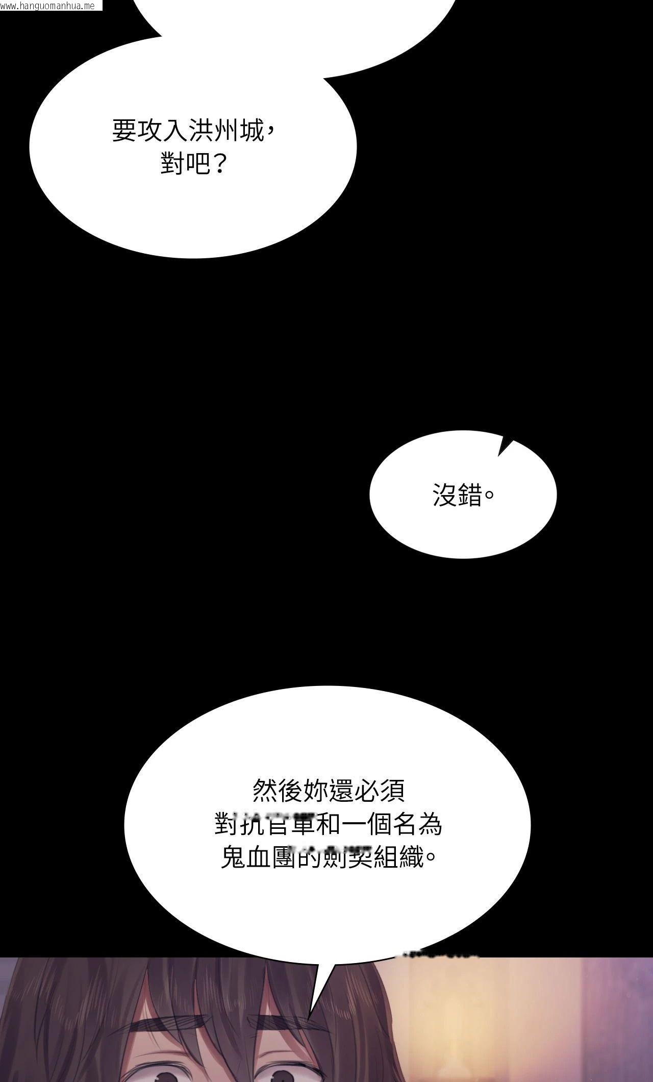 韩国漫画小姐韩漫_小姐-第124话在线免费阅读-韩国漫画-第6张图片