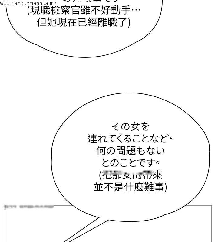 韩国漫画守护妳韩漫_守护妳-第47话-哥哥送妳一份大礼在线免费阅读-韩国漫画-第91张图片