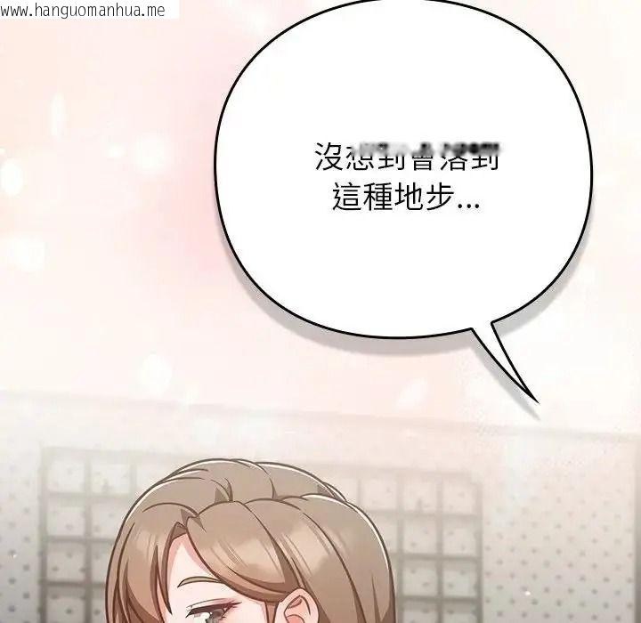 韩国漫画摸鱼生存指南/上班不要太认真韩漫_摸鱼生存指南/上班不要太认真-第63话在线免费阅读-韩国漫画-第122张图片