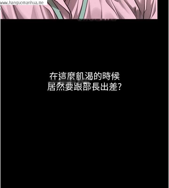 韩国漫画堕落物语2韩漫_堕落物语2-第66话-原来部长想这样吃掉我在线免费阅读-韩国漫画-第83张图片