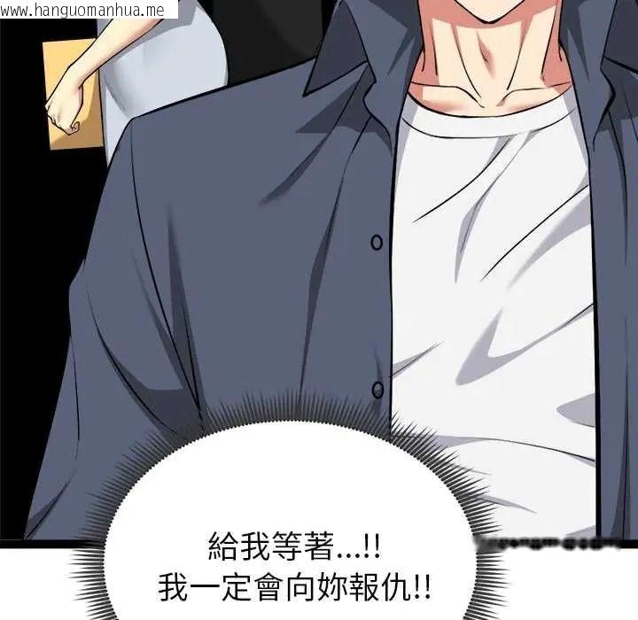 韩国漫画启动复仇系统/超真实征服游戏韩漫_启动复仇系统/超真实征服游戏-第37话在线免费阅读-韩国漫画-第166张图片