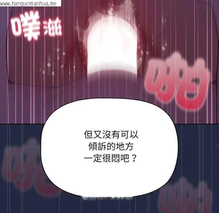 韩国漫画客制化诱惑韩漫_客制化诱惑-第8话在线免费阅读-韩国漫画-第114张图片