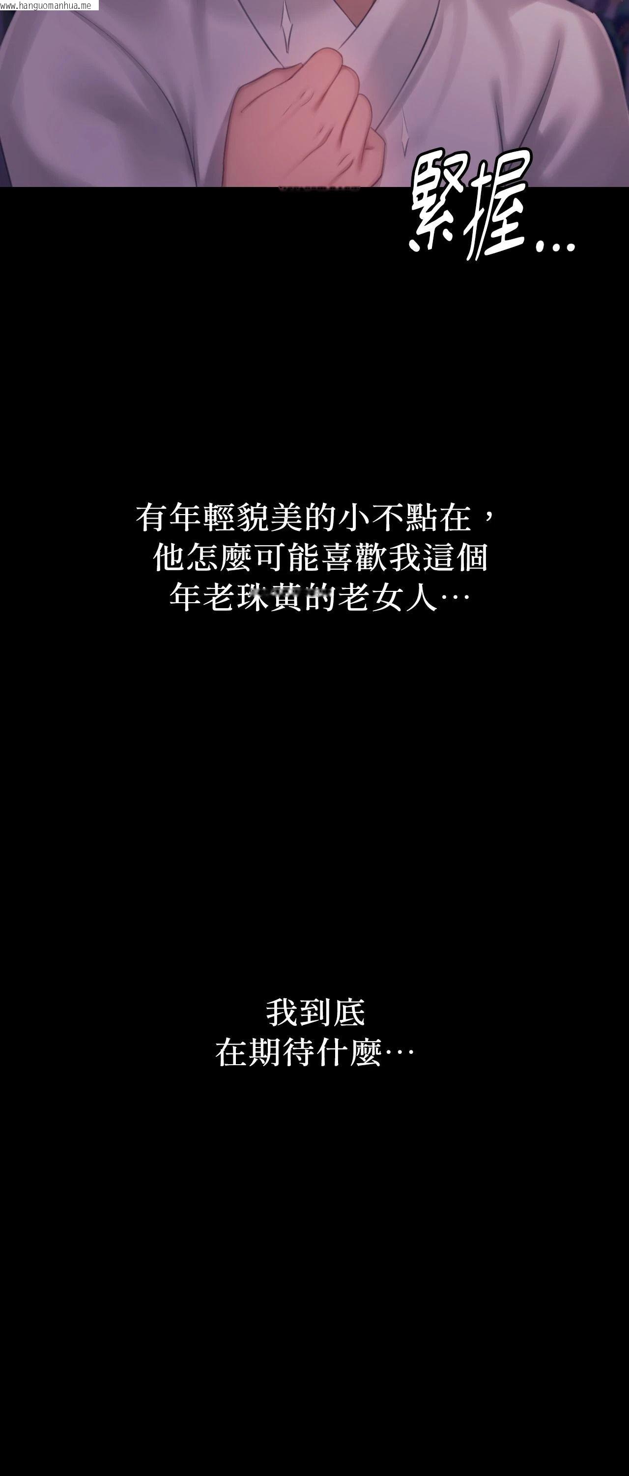 韩国漫画小姐韩漫_小姐-第133话在线免费阅读-韩国漫画-第81张图片