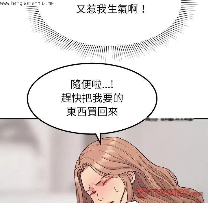 韩国漫画要成为男子汉韩漫_要成为男子汉-第24话在线免费阅读-韩国漫画-第81张图片