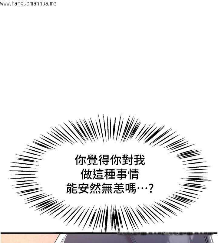 韩国漫画Beautiful-Days韩漫_Beautiful-Days-第89话-黑暗中瑟瑟发抖的女主管在线免费阅读-韩国漫画-第146张图片