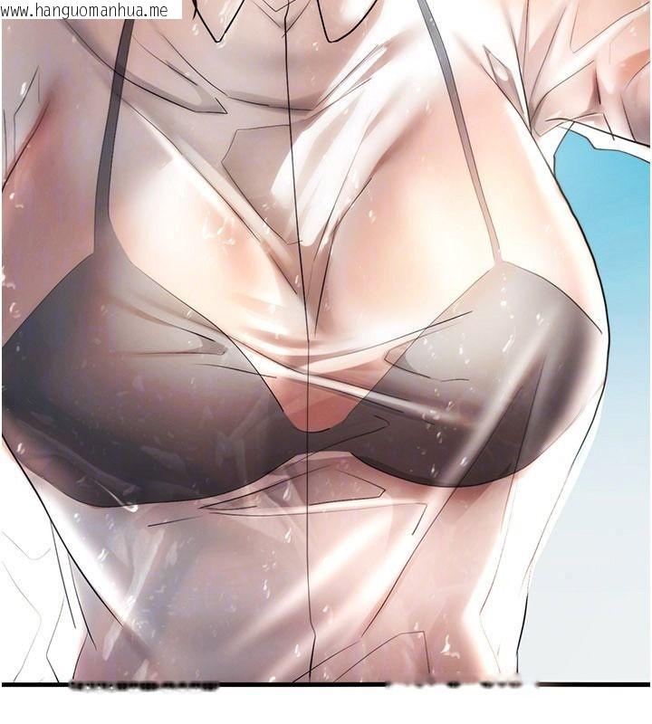 韩国漫画逆转食物链韩漫_逆转食物链-第2话-[每日任务]征服所有人在线免费阅读-韩国漫画-第176张图片