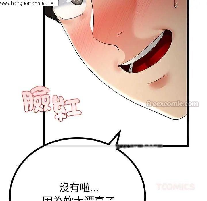 韩国漫画与初恋的意外同居韩漫_与初恋的意外同居-第80话在线免费阅读-韩国漫画-第15张图片
