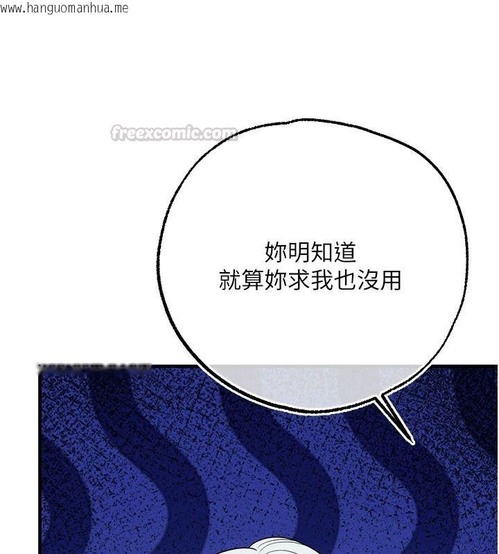 韩国漫画逆转食物链韩漫_逆转食物链-第5话-欲望优先的漂流在线免费阅读-韩国漫画-第225张图片