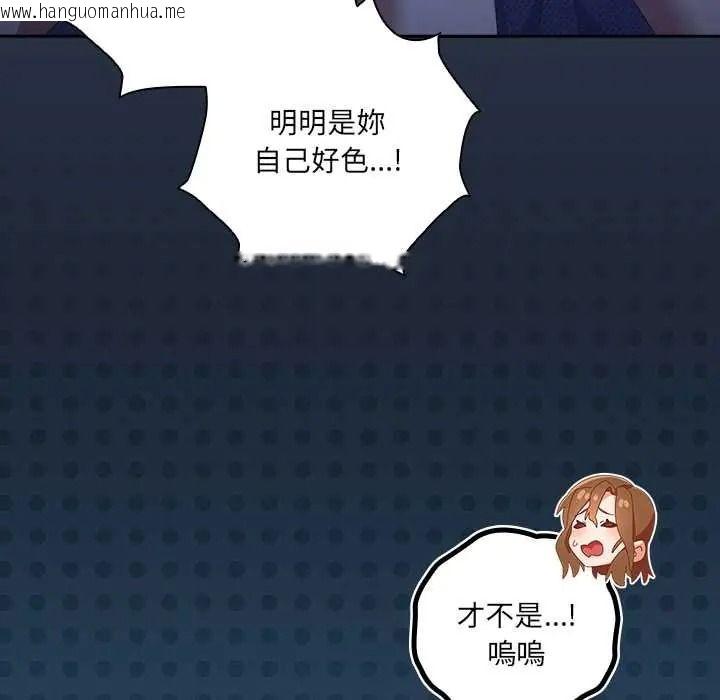 韩国漫画与众不同的兄妹/我家的掌上明珠韩漫_与众不同的兄妹/我家的掌上明珠-第61话在线免费阅读-韩国漫画-第26张图片
