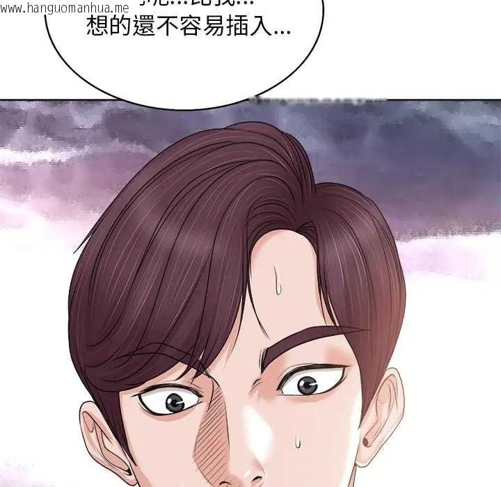 韩国漫画小心不要爱上你韩漫_小心不要爱上你-第13话在线免费阅读-韩国漫画-第55张图片