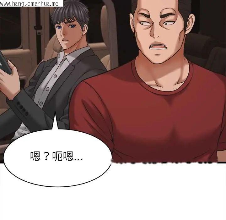 韩国漫画她们的夜晚属于我/与人妻有个秘密韩漫_她们的夜晚属于我/与人妻有个秘密-第54话在线免费阅读-韩国漫画-第98张图片